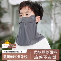 Childrens sun mask full face 2024 new neck - guarded face Gini boys and girls outdoor shade mask