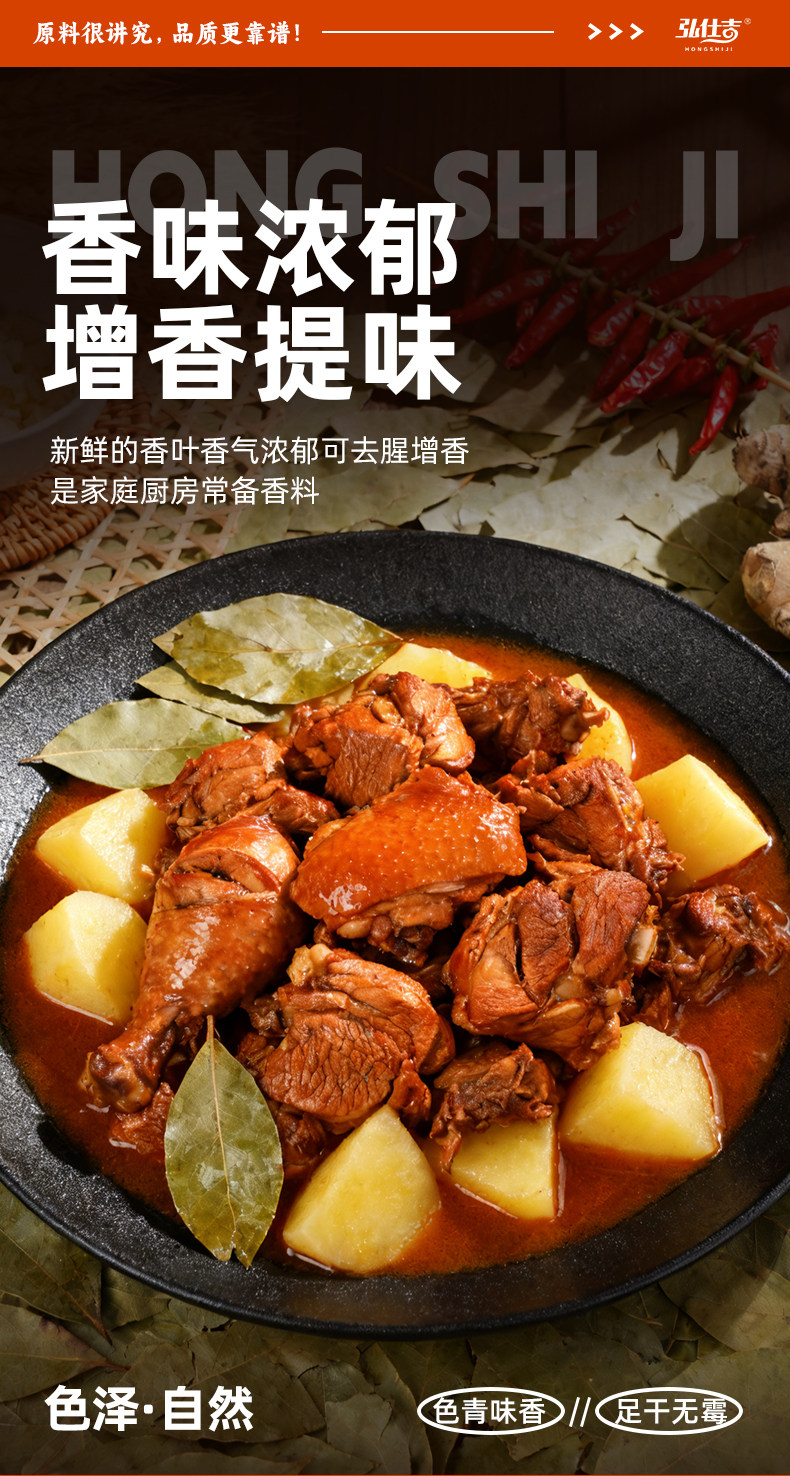 安享好物 安享B级香叶-弘仕吉香叶 国标 