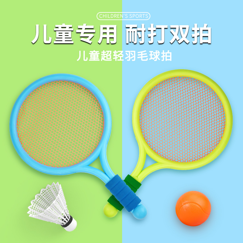 Children Badminton Racket Baby Sports Outdoor Tennis Racket Adult Parenting Interactive Male Girl Indoor Puzzle Toys-Taobao