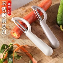 Home kitchen multifunctional fruit and vegetable peeling scraper potato apple peeling knife melon fruit sugar cane peeling peeler