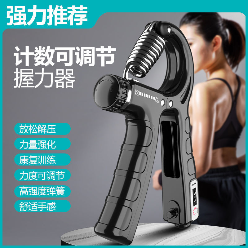 Grip Strength Instrumental count Exercise Hand arm Arm Force Rehabilitation Training Fitness Equipment Professional Middle Examination Student Wrist Force-Taobao