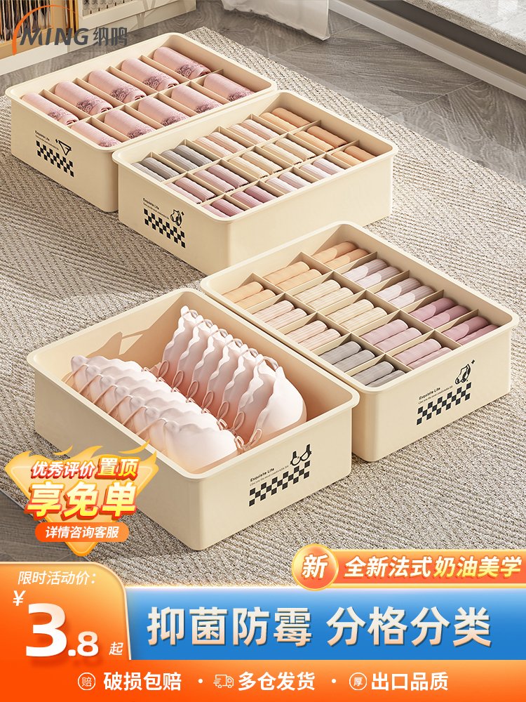 Containing box for putting underwear in underwear Socks God's home wardrobe three-in-one finishing box close-fitting clothing box-Taobao