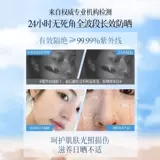 Осветляющий солнцезащитный крем, водостойкий освежающий увлажняющий тональный крем, «три в одном», УФ-защита