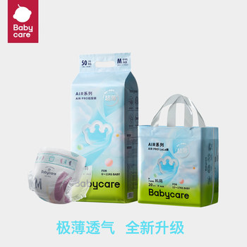 Babycare Summer Ultra-Thin Pull-Up Pants Air Pro Diapers Smxxl Infant Diapers Ultra-Thin and Breathable