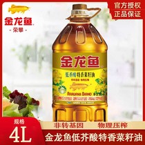 Arowana Special Coriander Rapeseed Oil 5L Non-transformed Physical Pressed Low Erucic Acid