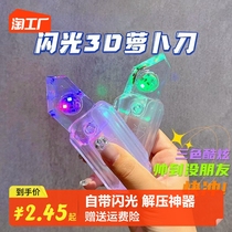 Genuine Gravity Straight Jump Flash Turnip Knife Toy Mini 3D Print Night Light Turnip Knife Shake Sound The Same Little Toy