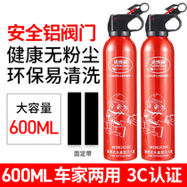 Vehicle-mounted fire extinguisher Car small household portable dedicated mini car dry powder fire extinguisher annual inspection fire protection equipment