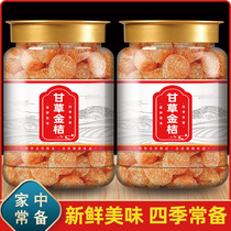 Licorice kumquat authentic official flagship store Guangxi special grade dried oranges to reduce phlegm and relieve cough kumquat hay and orange preserves