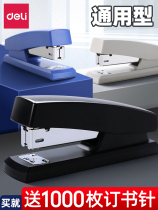 Deli stationery stapler standard large and small thickened layer office business white-collar supplies labor-saving stapler 12-nail basic student information paper manual multi-function stapler 0309