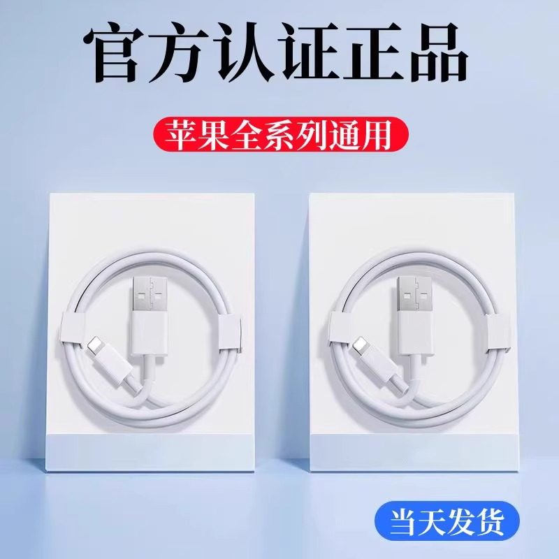 Zobili applies Apple iphone14pro charger head 14 data line 13 12pro plug xr mobile phone 8plus private x fast charge 11maxPD30