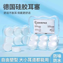 German silicone earplugs anti-noise special for sleeping super soundproof student study dormitory anti-snoring and noise reduction