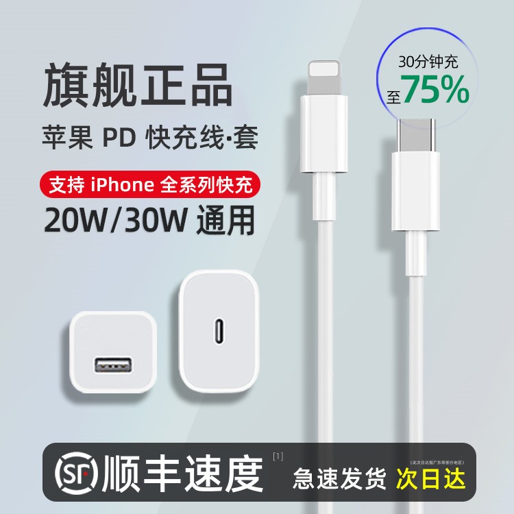Suitable for Apple 14 data line iPhone11 fast charging 6s phone charging line 8plus lengthened 2 m 7P instrumental 12pro flash charge 13 short ipad electric xr tablet m