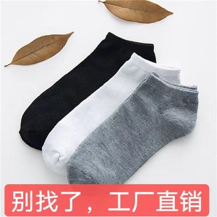 Pure cotton antibacterial socks for men, sweat-absorbent, anti-odor breathable socks, autumn and winter stockings, mid-calf socks, shallow boat socks
