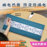 Мешок для соли с электрическим подогревом, мешок для горячего компресса, мешок для физиотерапии с крупной солью, морская соль, мокса для плеч и шеи, прижигание талии, шейного отдела позвоночника, колена, дом