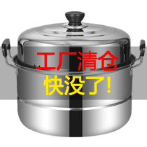 Thickened stainless steel steamer household multi-layer steaming multi-purpose steamed buns steel pot induction cooker gas stove special