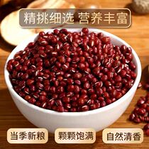 New red beans farm-produced fine red beans honey beans whole grains red beans barley non-red beans