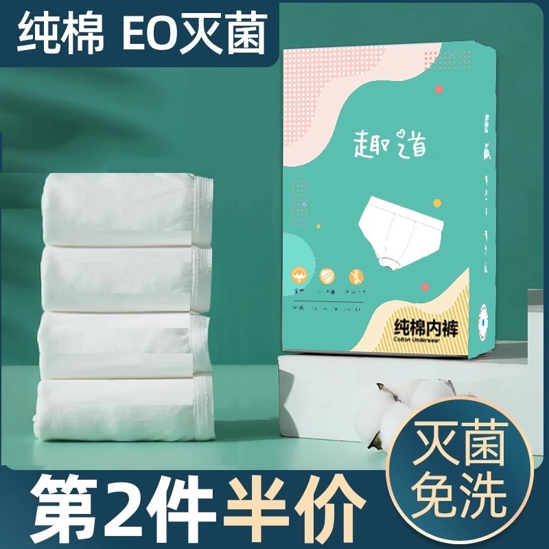 Disposable Underwear Woman Pure Cotton Sterile Travel Free Shorts Maternity Moonzi Big Code All-cotton Portable Day Throw Underpants-Taobao