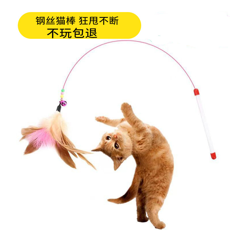 Teasing the cat Cat Toy Bell Feather Self-Hi-Teasing Cat Theorist Resistant to Steel Wire Long Pole Automatic Pet Supplies-Taobao