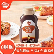 Akita Manman Teriyaki Juice for Children Zero Fat Added Autumn Manman Teriyaki Juice Official Flagship Free Baby Food