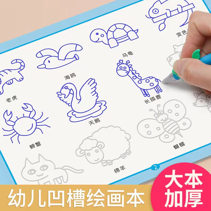 Kindergarten Control Pens Training Children Groove School Paintings and Painting Calligraphy Preschool brief stroke Enlightenment painting Ben-Taobao
