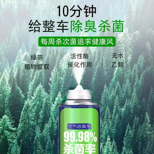 Антибактериальный дезодорант, свежий спрей