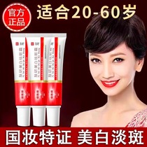 Skin beauty freckle removal cream lightening freckles removing yellow spots brightening and whitening skin beauty freckle removal decomposing melanin niacinamide