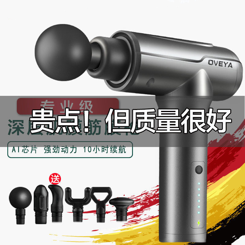 German Fascia Gun Muscle Relaxation Back Theorizer Massage Stick Electric Fitness Equipment Home Handheld Massage Hammer-Taobao