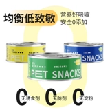 Локомот кошачьи консервированные овечье молоко курица шелковая банка с закусками главная влажная пища кошачь