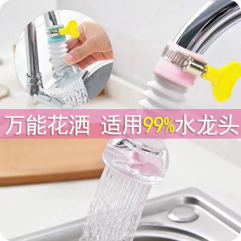 2 Filter Taps Splash Splash Water Shower Filter Filter surface basin Water filter Rotary Telescopic Universal Showerhead-Taobao