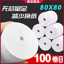 Cash register printing paper thermal 57×50 thermal paper 80×80 thermal cashier paper 57x50 whole box 80×60 Meituan supermarket takeaway printing roll paper receipt paper 58mm thermal printing paper
