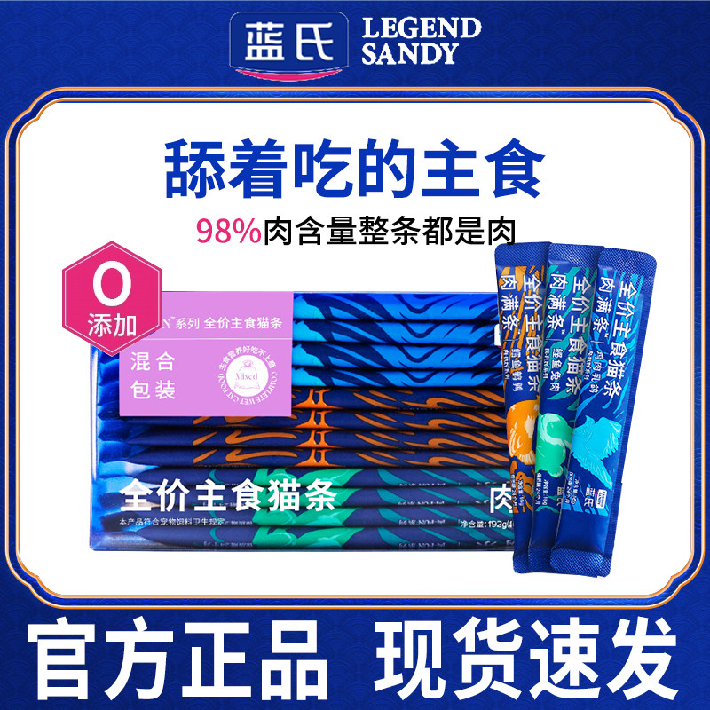 Lan's Full-Price Staple Cat Food Strips Bulk Pack Meat Fun Series Adult Cat Food Kitten Canned Meal Packs Wet Food Cat Snacks