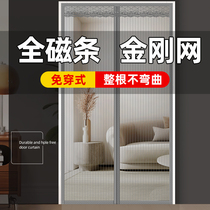 2024 new high-end door curtain anti-mosquito full magnetic strip summer household Velcro no punching magnetic self-absorbing yarn door curtain