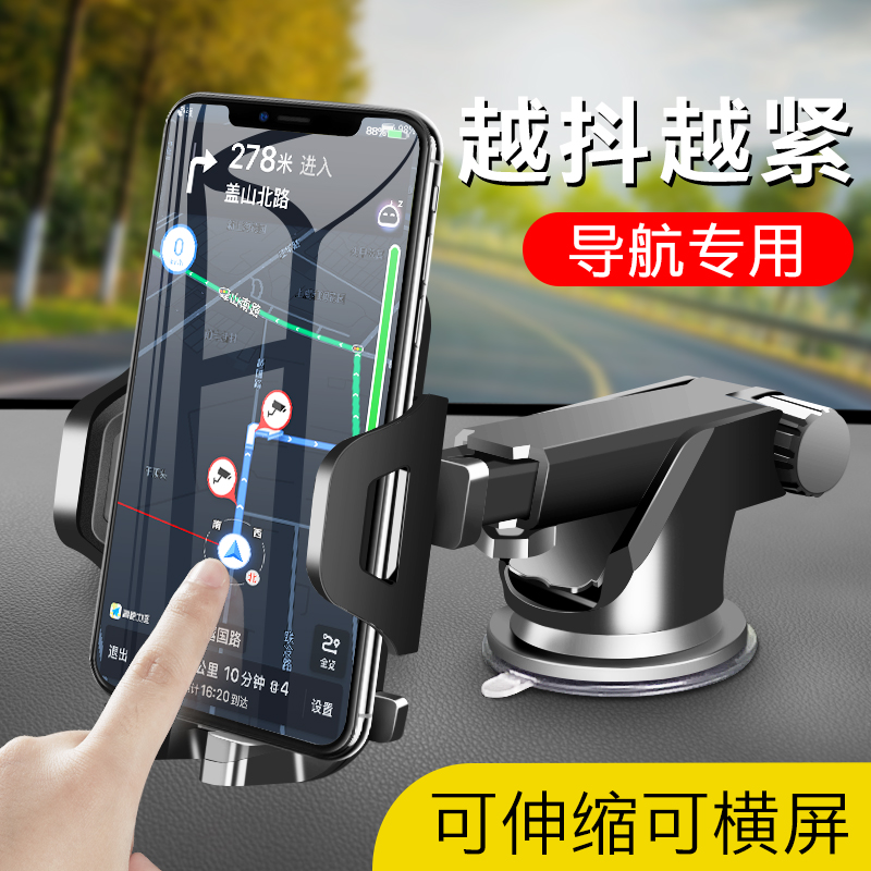 Mobile phone in-car bracket special car in car with suction cup type anti-shake 2022 new car navigation fixing support frame-Taobao