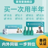 Hao Pet Loves Pet Cat Dog Внутренние и внешние щенки кота кошек, клещи из клещей, блохи ленточки