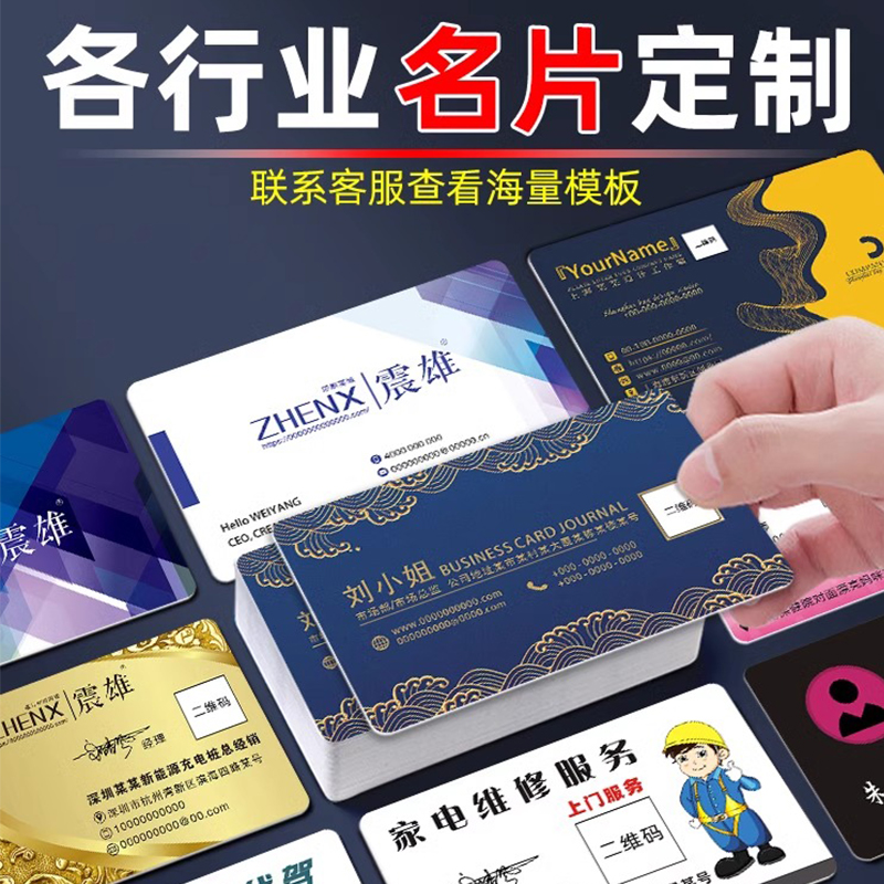 Card business card customized to make book making pvc frosted card ordering double face print printing design upscale light lavish simplicity about two dimensional code Minsheet taxi generation home appliances Repair washing-Taobao