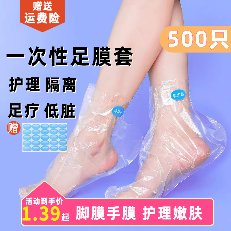 Foot film cover disposable foot film foot cover waterproof shoe cover plastic foot cover bracelet home glove anti-slip rain-proof-Taobao