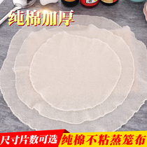 Cuisine Nonstick Steamed Buns Mat Cloth Steam Cage Cloth Home Pure Cotton Steamed Bun Steamer Mat Steamed Cloth tissu Gauze Cage Cloth