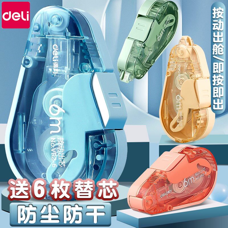 Effective dust-proof and fall-resistant push-button correction strap for primary school students. Black technology Internet celebrity with high appearance and replaceable core.