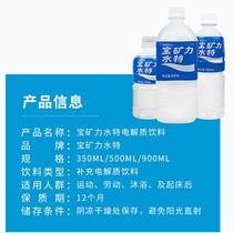 Pocari Sweat electrolyte water to quench thirst supplement energy fitness and sports functional drink 900ml*12 bottles whole box