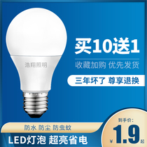 Energy-saving light bulb e27 screw socket high brightness led lamp home super bright living room kitchen bedroom warm yellow white light lighting