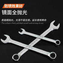 Armored Eagle dual-purpose wrench plum blossom open-end wrench mirror double-head board auto repair hardware tool set compensation included