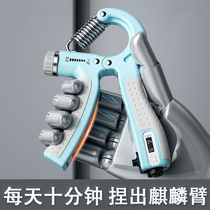 Grip Strengthener Fitness Exercise Arm Strengthener Sports Childrens Strengthener Finger Rehabilitation Training Intelligent Counting Grip Strengthener