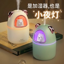 Humidificateurs Etudiants Accueil Chambres Chambres tranquilles Bureau de la femme Bureau Petite USB Air Grand pulvérisateur Aroma Lavender