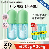 Franlinka aloe vera gel hydrating anti-acne and moisturizing freeze-dried powder gel official flagship store for women and men