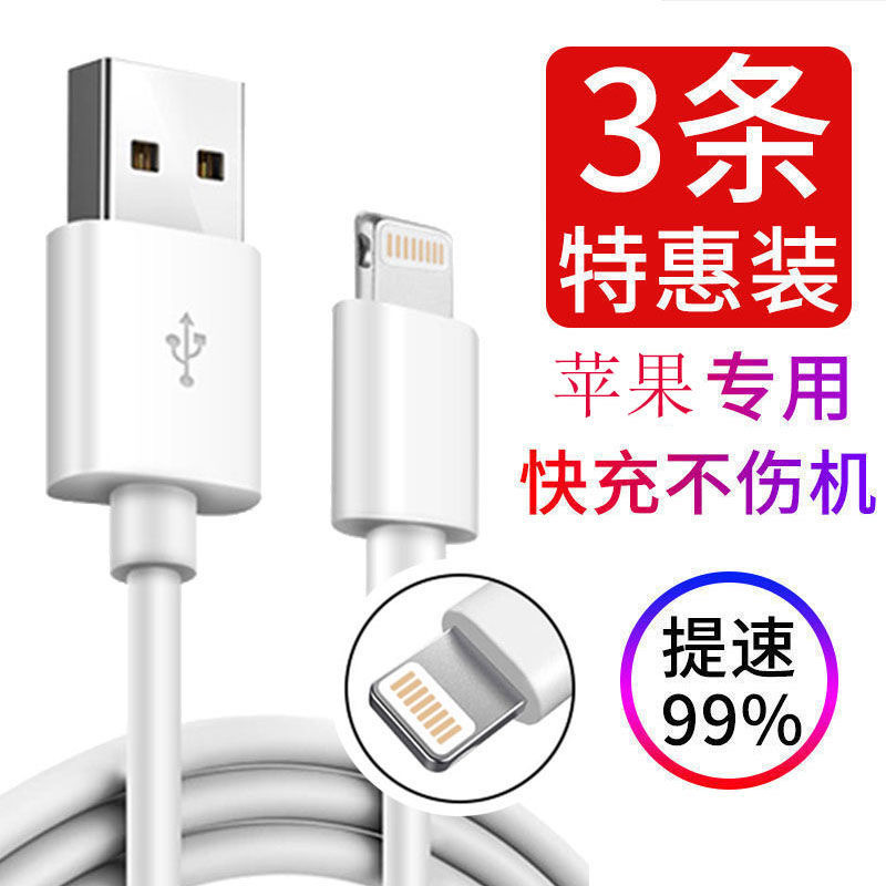 Apply Apple data line Quick charge iPhone12 11 13 xr xs 6 7 8plusb phone charging wire-Taobao