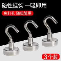 Magnetic hook punch-free wall-mounted traceless refrigerator magnet key hook creative door-side iron-absorbing magnetic adhesive hook