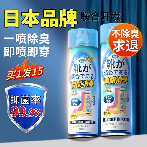 Дезодорант, спрей, туфли, спортивная обувь