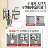 Полная медь большая транспортная стиральная машина для водопровода Специальная автоматическая стоп -клапан водяной остановки 4 балла треугольный клапан ядро