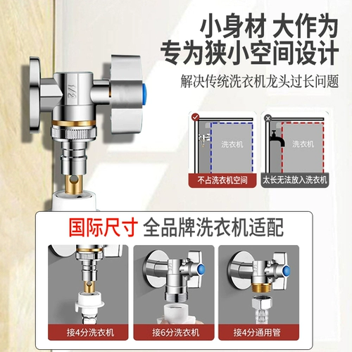 Полная медь большая транспортная стиральная машина для водопровода Специальная автоматическая стоп -клапан водяной остановки 4 балла треугольный клапан ядро