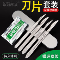 No. 11 No. 23 blade non-surgical hand blade No. 34 handle mobile phone repair engraving and shaving burr edge car film